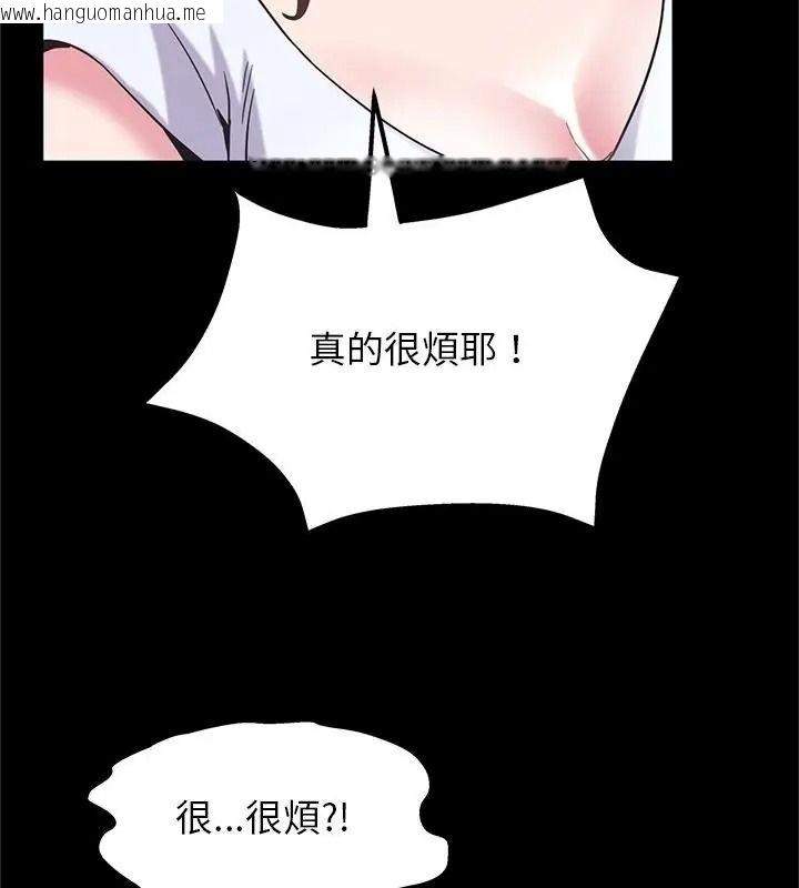 韩国漫画窥探未来的代价韩漫_窥探未来的代价-第13话在线免费阅读-韩国漫画-第130张图片