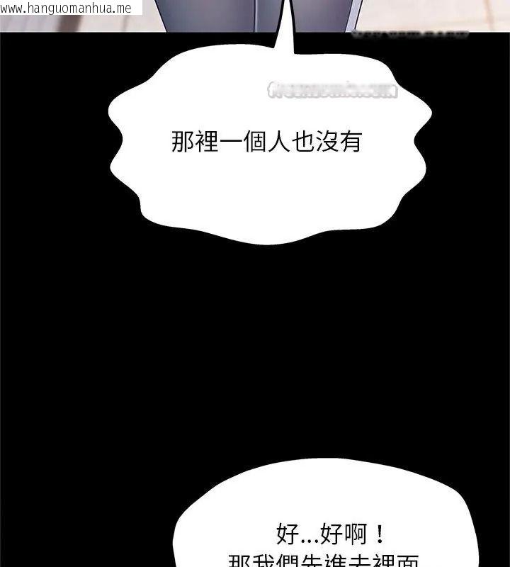 韩国漫画窥探未来的代价韩漫_窥探未来的代价-第13话在线免费阅读-韩国漫画-第105张图片