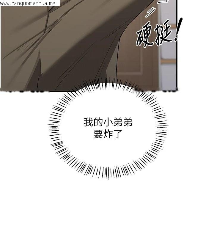 韩国漫画熟女交换计划韩漫_熟女交换计划-第91话-妳的乳头硬了耶!在线免费阅读-韩国漫画-第141张图片