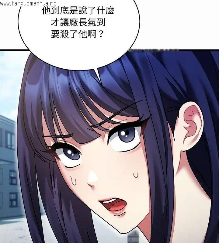 韩国漫画唬烂也没关系韩漫_唬烂也没关系-第12话在线免费阅读-韩国漫画-第142张图片