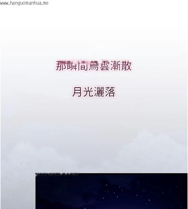 韩国漫画逆转食物链韩漫_逆转食物链-第15话-好想让这女人怀孕在线免费阅读-韩国漫画-第189张图片