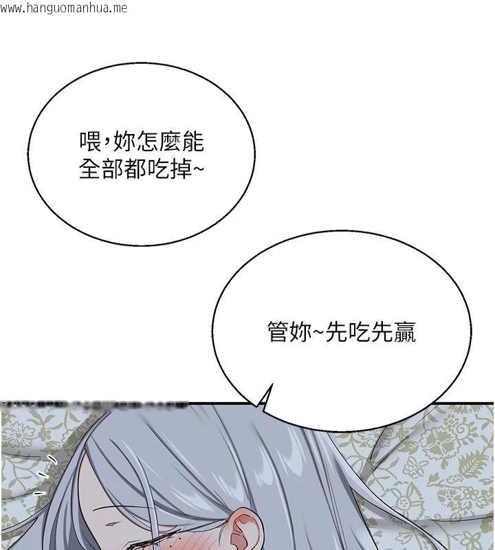 韩国漫画熟女交换计划韩漫_熟女交换计划-第91话-妳的乳头硬了耶!在线免费阅读-韩国漫画-第40张图片