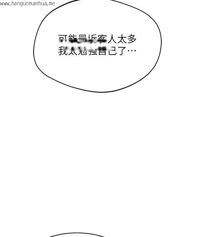 韩国漫画熟女交换计划韩漫_熟女交换计划-第91话-妳的乳头硬了耶!在线免费阅读-韩国漫画-第104张图片