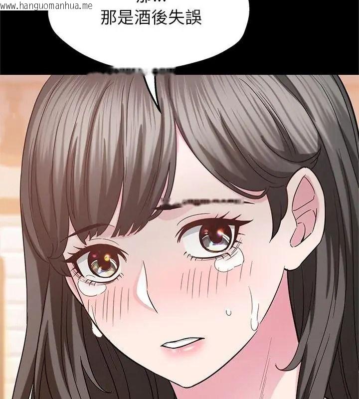 韩国漫画窥探未来的代价韩漫_窥探未来的代价-第13话在线免费阅读-韩国漫画-第76张图片