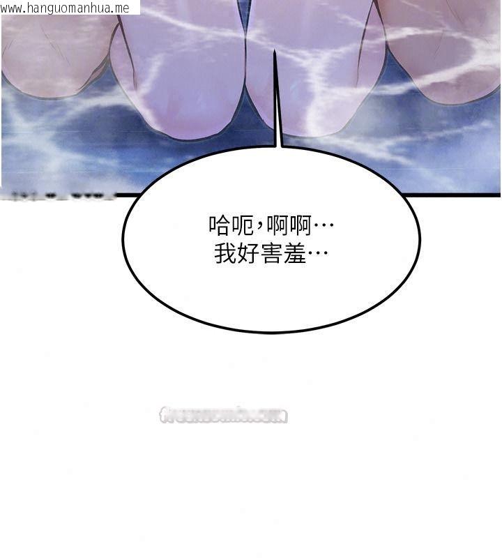 韩国漫画特色新视界韩漫_特色新视界-第60话-少爷…这样会坏掉…在线免费阅读-韩国漫画-第90张图片