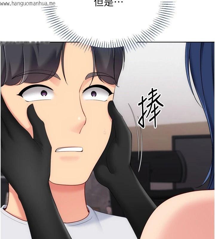 韩国漫画Set-up!排球少女韩漫_Set-up!排球少女-第118话-这么美味的东西，妳要独享?在线免费阅读-韩国漫画-第145张图片