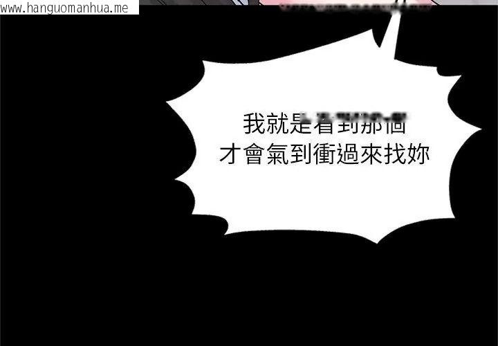 韩国漫画窥探未来的代价韩漫_窥探未来的代价-第13话在线免费阅读-韩国漫画-第86张图片