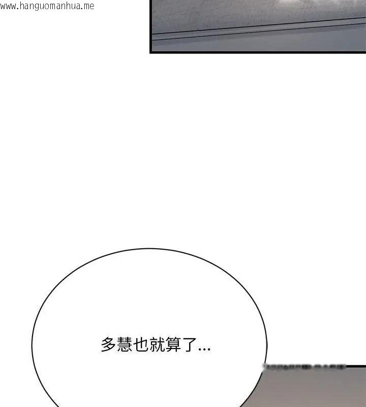 韩国漫画只有我一个男玩家韩漫_只有我一个男玩家-第9话在线免费阅读-韩国漫画-第70张图片