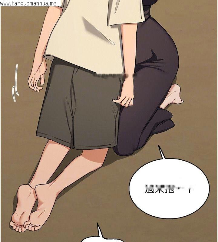 韩国漫画熟女交换计划韩漫_熟女交换计划-第91话-妳的乳头硬了耶!在线免费阅读-韩国漫画-第137张图片