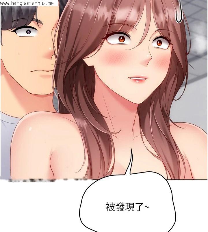 韩国漫画Set-up!排球少女韩漫_Set-up!排球少女-第118话-这么美味的东西，妳要独享?在线免费阅读-韩国漫画-第138张图片