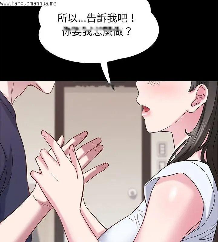 韩国漫画窥探未来的代价韩漫_窥探未来的代价-第13话在线免费阅读-韩国漫画-第145张图片