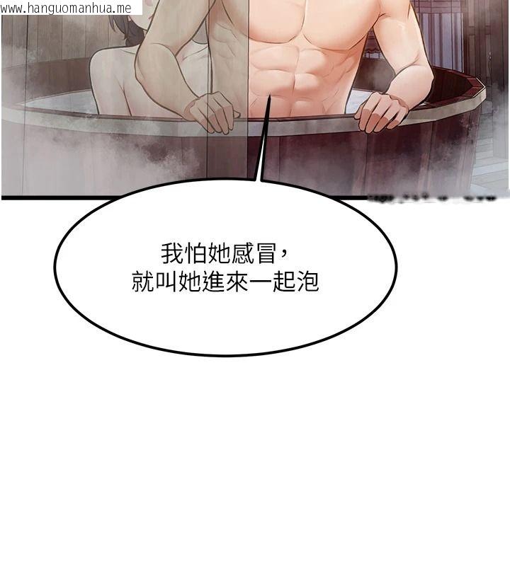 韩国漫画特色新视界韩漫_特色新视界-第60话-少爷…这样会坏掉…在线免费阅读-韩国漫画-第101张图片
