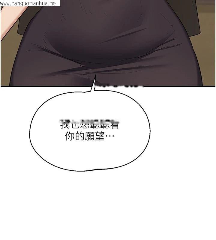 韩国漫画熟女交换计划韩漫_熟女交换计划-第91话-妳的乳头硬了耶!在线免费阅读-韩国漫画-第112张图片