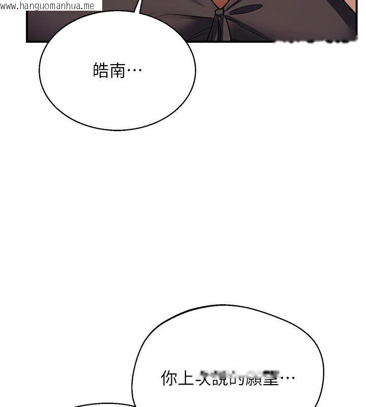 韩国漫画熟女交换计划韩漫_熟女交换计划-第91话-妳的乳头硬了耶!在线免费阅读-韩国漫画-第109张图片
