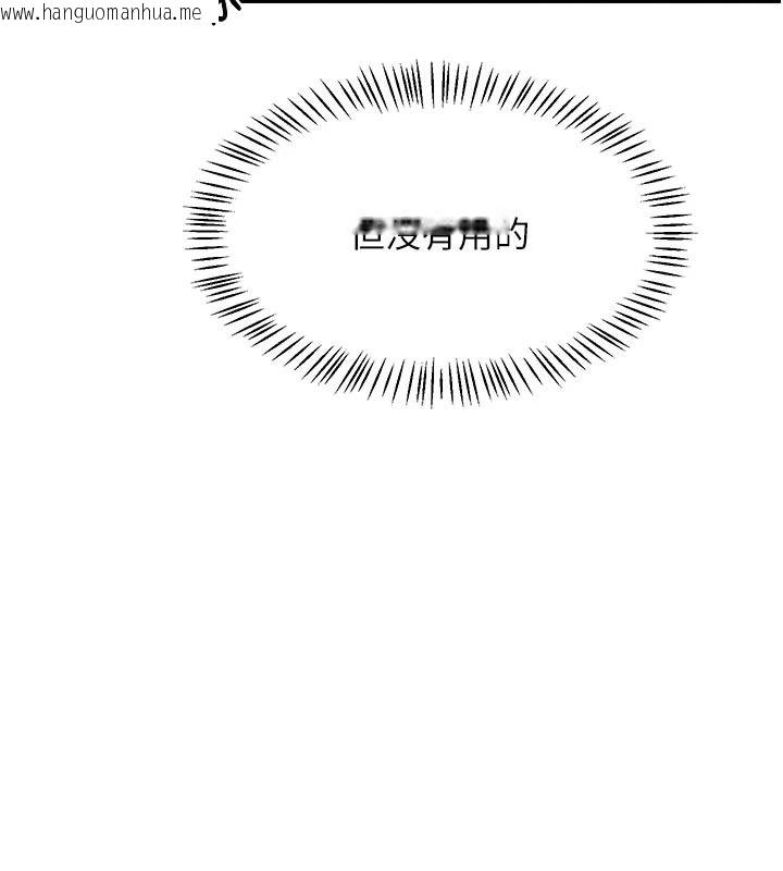 韩国漫画熟女交换计划韩漫_熟女交换计划-第91话-妳的乳头硬了耶!在线免费阅读-韩国漫画-第166张图片