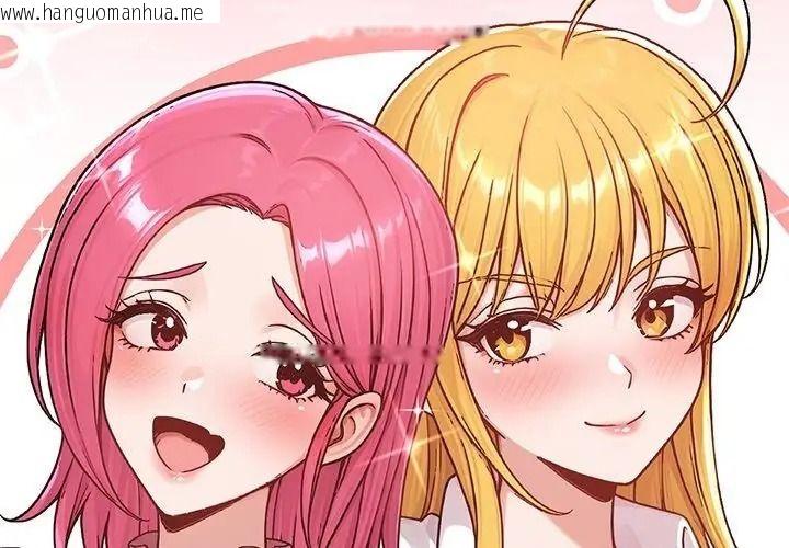 韩国漫画只有我一个男玩家韩漫_只有我一个男玩家-第9话在线免费阅读-韩国漫画-第119张图片
