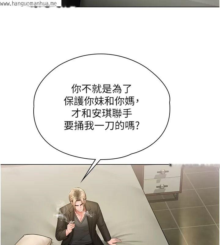韩国漫画守护妳韩漫_守护妳-第53话-在亲哥面前等著被轮奸在线免费阅读-韩国漫画-第104张图片