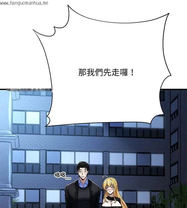 韩国漫画只有我一个男玩家韩漫_只有我一个男玩家-第9话在线免费阅读-韩国漫画-第100张图片