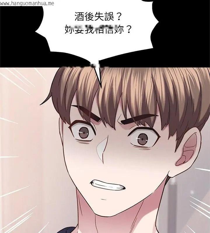 韩国漫画窥探未来的代价韩漫_窥探未来的代价-第13话在线免费阅读-韩国漫画-第79张图片
