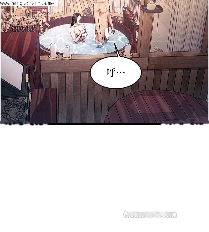韩国漫画特色新视界韩漫_特色新视界-第60话-少爷…这样会坏掉…在线免费阅读-韩国漫画-第120张图片