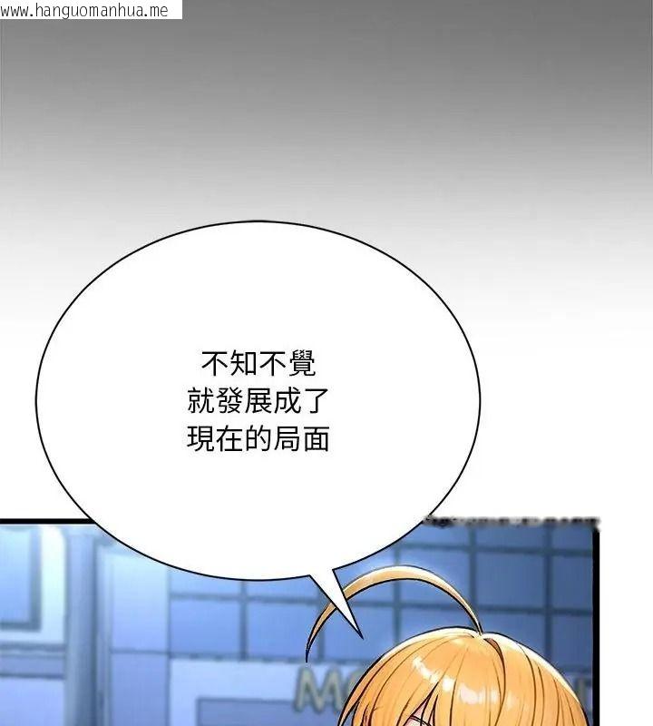 韩国漫画只有我一个男玩家韩漫_只有我一个男玩家-第9话在线免费阅读-韩国漫画-第121张图片