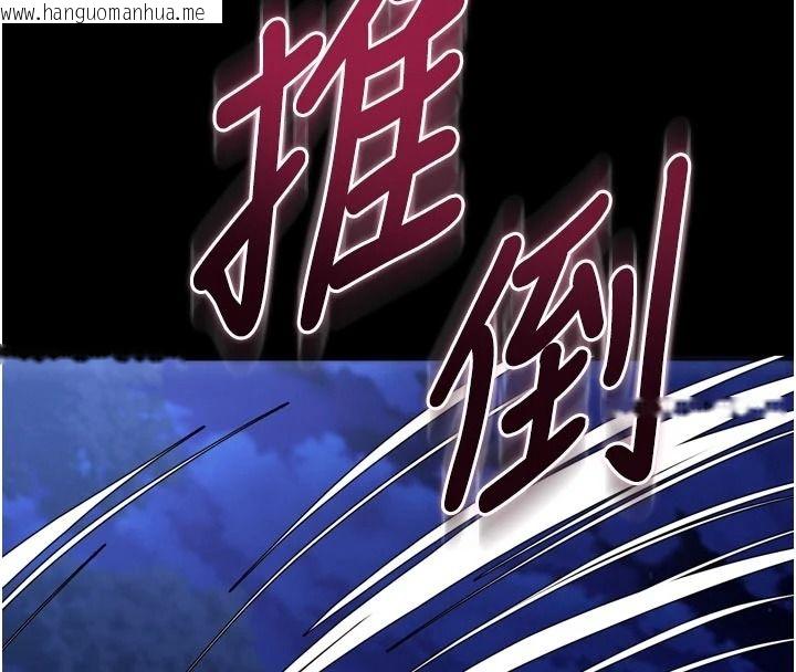 韩国漫画逆转食物链韩漫_逆转食物链-第15话-好想让这女人怀孕在线免费阅读-韩国漫画-第185张图片