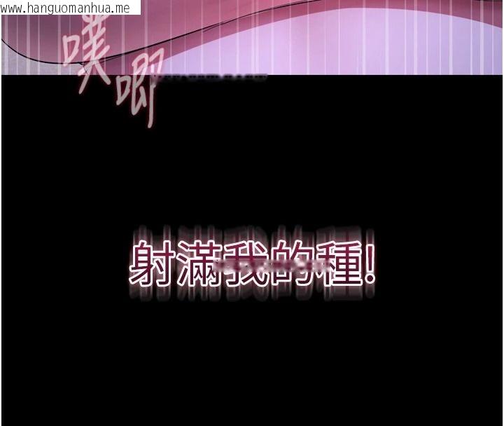 韩国漫画逆转食物链韩漫_逆转食物链-第15话-好想让这女人怀孕在线免费阅读-韩国漫画-第212张图片