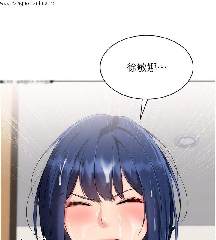 韩国漫画Set-up!排球少女韩漫_Set-up!排球少女-第118话-这么美味的东西，妳要独享?在线免费阅读-韩国漫画-第134张图片