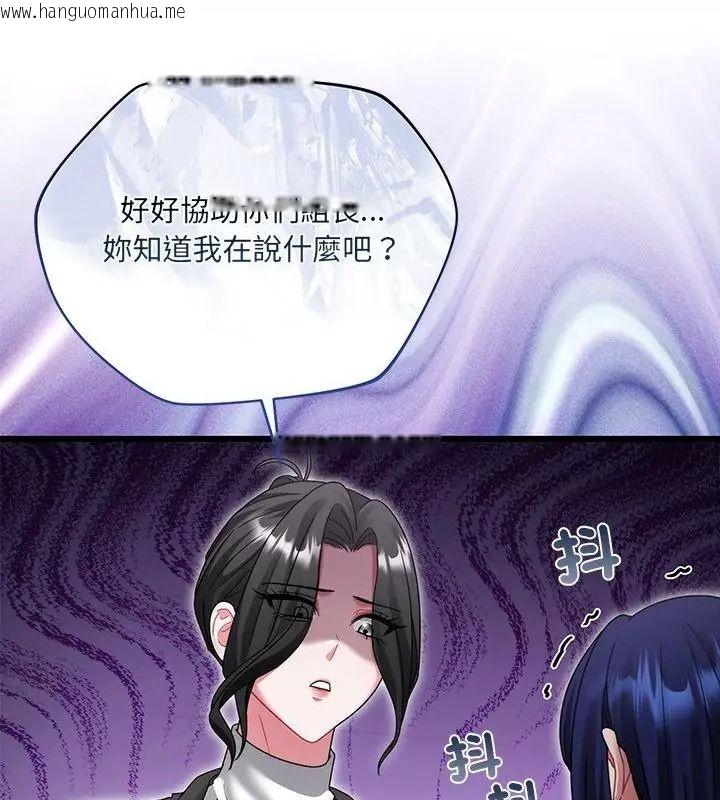 韩国漫画唬烂也没关系韩漫_唬烂也没关系-第12话在线免费阅读-韩国漫画-第64张图片