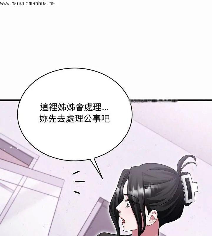 韩国漫画唬烂也没关系韩漫_唬烂也没关系-第12话在线免费阅读-韩国漫画-第55张图片