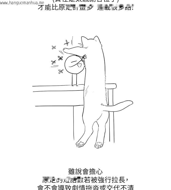 韩国漫画玩转学姐韩漫_玩转学姐-后记在线免费阅读-韩国漫画-第7张图片