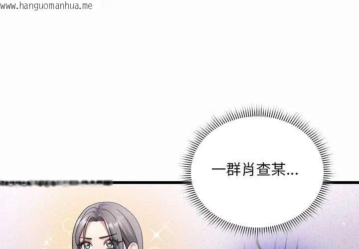 韩国漫画唬烂也没关系韩漫_唬烂也没关系-第12话在线免费阅读-韩国漫画-第50张图片