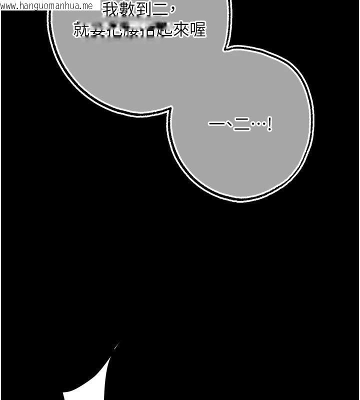 韩国漫画逆转食物链韩漫_逆转食物链-第15话-好想让这女人怀孕在线免费阅读-韩国漫画-第159张图片