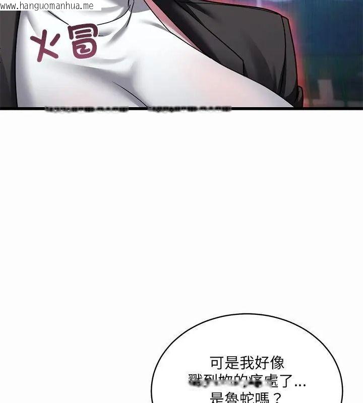 韩国漫画唬烂也没关系韩漫_唬烂也没关系-第12话在线免费阅读-韩国漫画-第154张图片