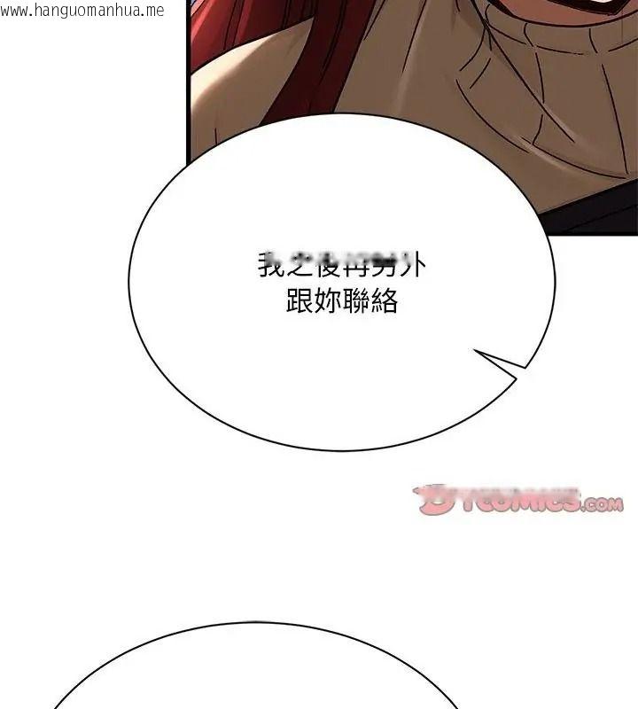 韩国漫画只有我一个男玩家韩漫_只有我一个男玩家-第9话在线免费阅读-韩国漫画-第67张图片