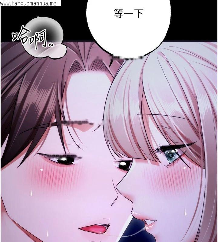 韩国漫画逆转食物链韩漫_逆转食物链-第15话-好想让这女人怀孕在线免费阅读-韩国漫画-第144张图片
