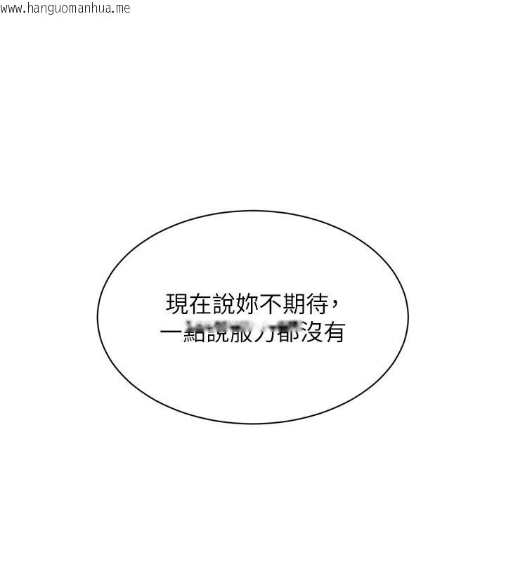 韩国漫画Set-up!排球少女韩漫_Set-up!排球少女-第118话-这么美味的东西，妳要独享?在线免费阅读-韩国漫画-第41张图片
