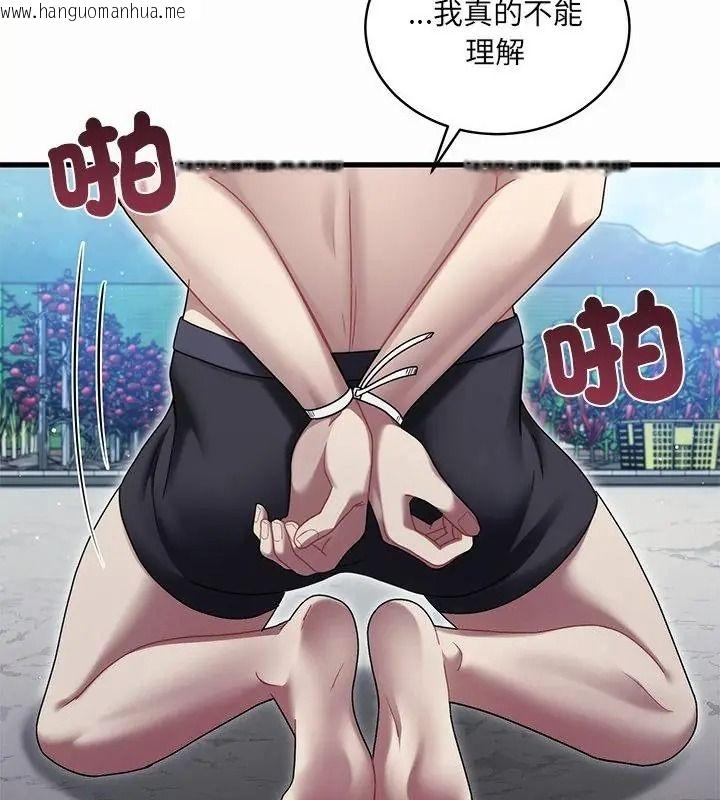 韩国漫画唬烂也没关系韩漫_唬烂也没关系-第12话在线免费阅读-韩国漫画-第115张图片