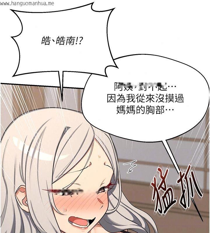 韩国漫画熟女交换计划韩漫_熟女交换计划-第91话-妳的乳头硬了耶!在线免费阅读-韩国漫画-第148张图片