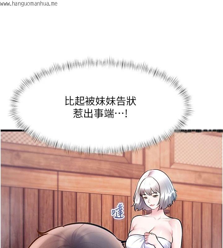 韩国漫画特色新视界韩漫_特色新视界-第60话-少爷…这样会坏掉…在线免费阅读-韩国漫画-第108张图片