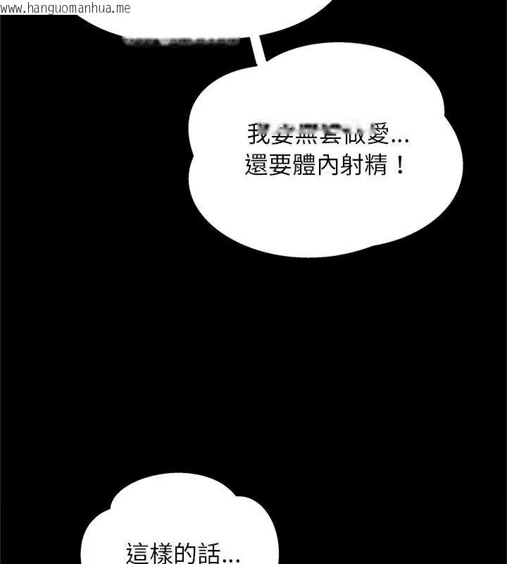 韩国漫画窥探未来的代价韩漫_窥探未来的代价-第13话在线免费阅读-韩国漫画-第159张图片