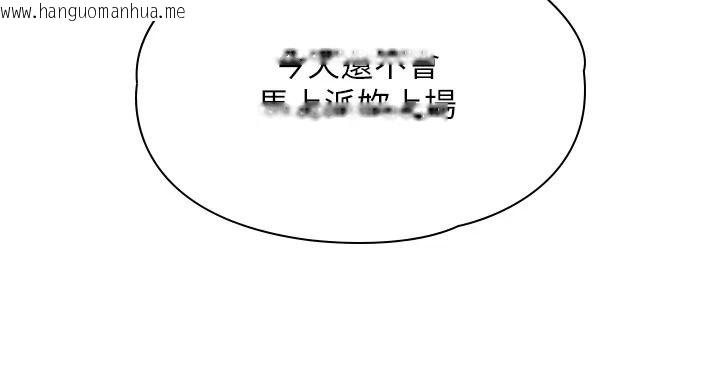 韩国漫画守护妳韩漫_守护妳-第53话-在亲哥面前等著被轮奸在线免费阅读-韩国漫画-第81张图片