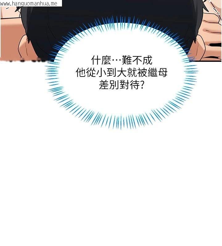 韩国漫画熟女交换计划韩漫_熟女交换计划-第91话-妳的乳头硬了耶!在线免费阅读-韩国漫画-第128张图片