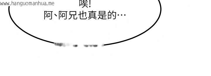 韩国漫画特色新视界韩漫_特色新视界-第60话-少爷…这样会坏掉…在线免费阅读-韩国漫画-第118张图片
