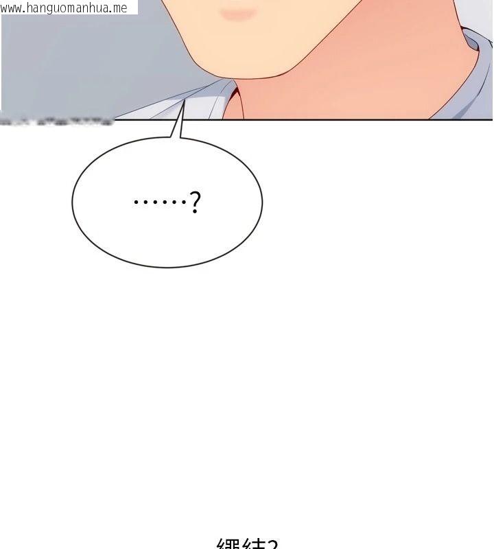 韩国漫画Set-up!排球少女韩漫_Set-up!排球少女-第118话-这么美味的东西，妳要独享?在线免费阅读-韩国漫画-第21张图片