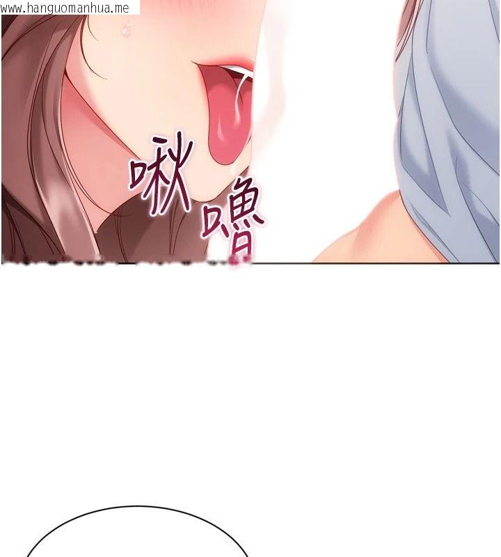 韩国漫画Set-up!排球少女韩漫_Set-up!排球少女-第118话-这么美味的东西，妳要独享?在线免费阅读-韩国漫画-第84张图片