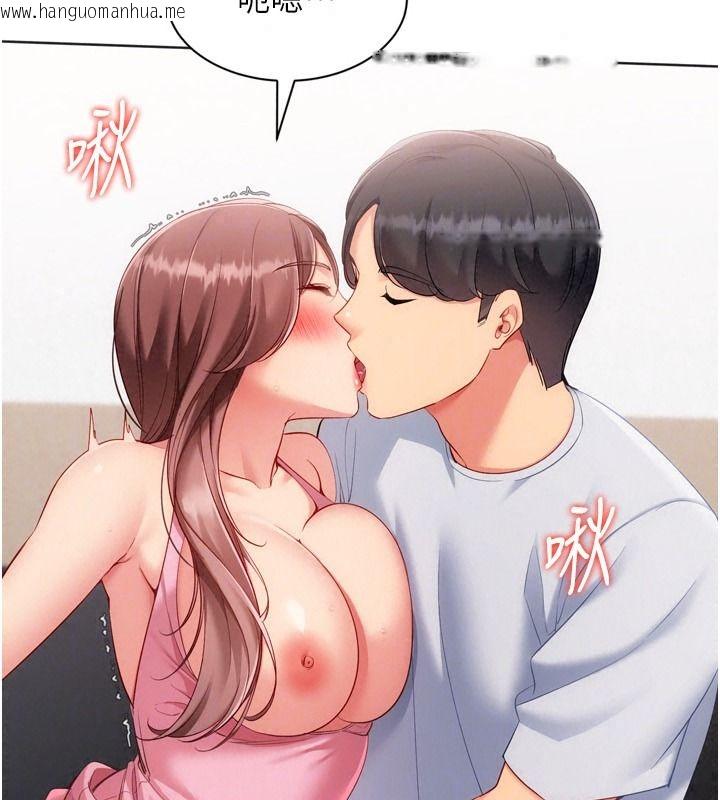 韩国漫画Set-up!排球少女韩漫_Set-up!排球少女-第118话-这么美味的东西，妳要独享?在线免费阅读-韩国漫画-第61张图片