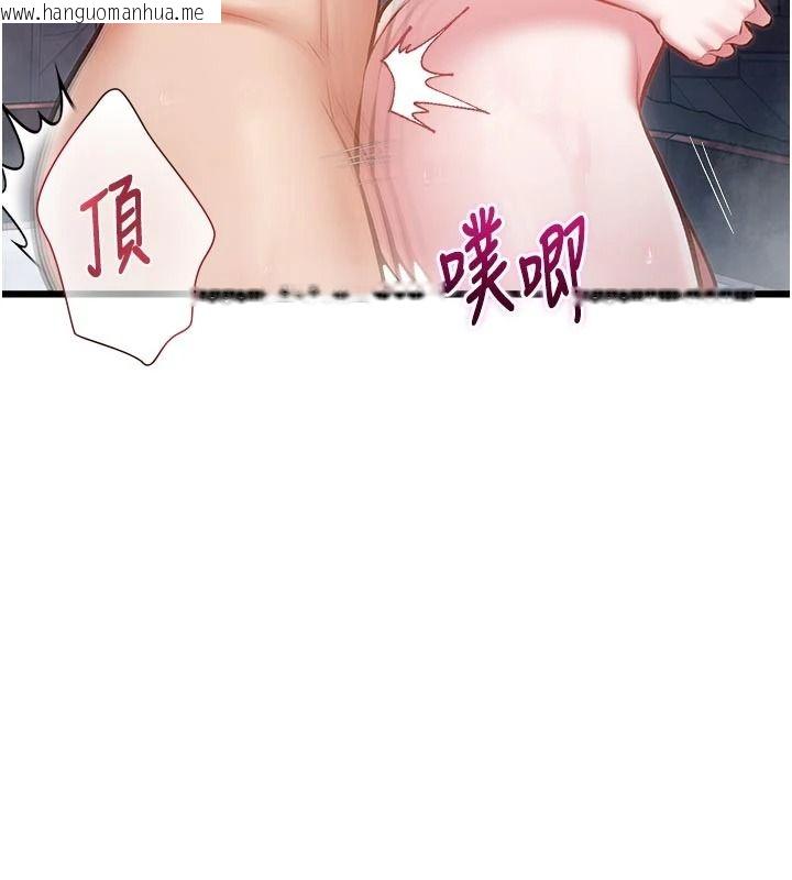 韩国漫画特色新视界韩漫_特色新视界-第60话-少爷…这样会坏掉…在线免费阅读-韩国漫画-第50张图片