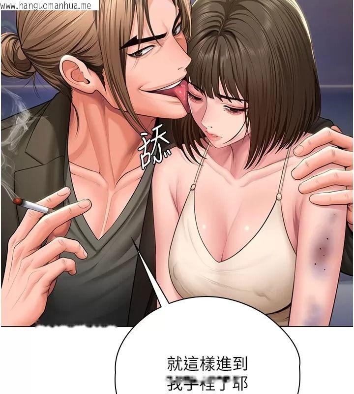 韩国漫画守护妳韩漫_守护妳-第53话-在亲哥面前等著被轮奸在线免费阅读-韩国漫画-第110张图片