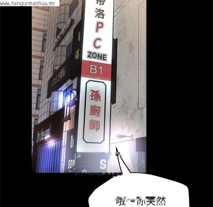 韩国漫画窥探未来的代价韩漫_窥探未来的代价-第13话在线免费阅读-韩国漫画-第2张图片